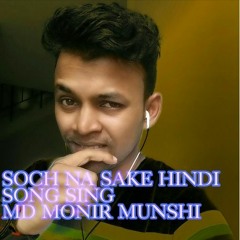 Soch Na Sake Airlift Artists Arijit Singh, Tulsi Kumar Sing MD Monir Munshi