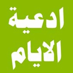 دعاء يوم السبت