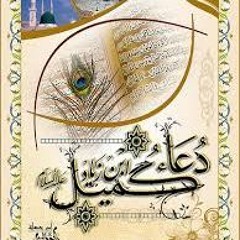 دعاء الاحتجاب