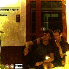 DrawMan x KaYotG – Around whores 🙀👻