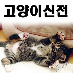 165. 서러워 마요 남집사, 차아염소산수 실전? - 공부가 되어버린 잡담방송