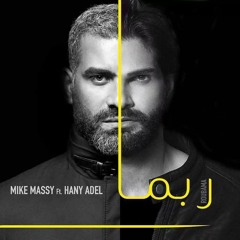 Mike Massy & Hany Adel_ Roubama  |رُبما _ مايك ماسي & هانى عادل