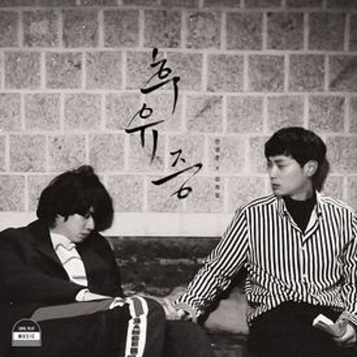 Heechul And Kunghoon Falling Blossoms / Park tedi