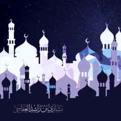 سورة العلق | مشاري راشد العفاسي