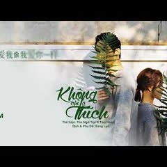 [Vietsub] 不仅仅是喜欢 Không chỉ là thích (TikTok) ♪Song Lục♪