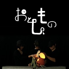 Stream Astere Listen To おとしもの Original Soundtrack Playlist Online For Free On Soundcloud