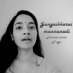 Gangaikkarai mannanadi - Female cover