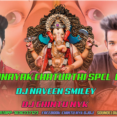 01.DEVA SHRI GANESHA SONG 2K18 VINAYAKA CHATHURTHI SPCL REMIX BY DJ CHINTU NYK & DJ NAVEEN SMILEY
