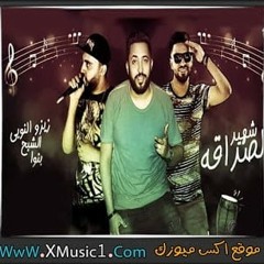 مهرجان العشق لقلبى فاات - فريق الاحلام