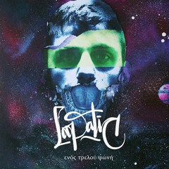 05 Loopatic - Μιλάω Για Σένα Ft. Λακωνικός