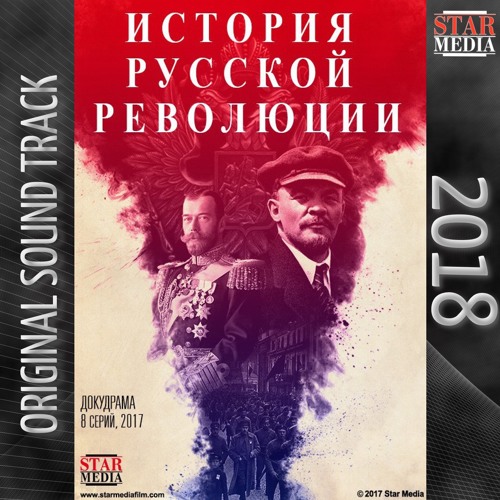 П. Троцкий история революции. Историки русской революции. Подлинная история русской революции. Полное собрание сочинений троцкого.