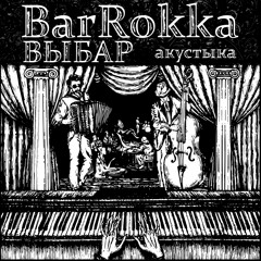 Адзінокая песня