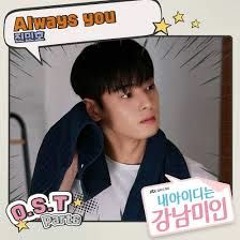 Female Ver - Jin Min Ho (진민호) - Always You My ID is Gangnam Beauty