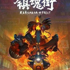 Rakshasa Street - Shine