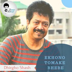 Ekhono Tomake Bhebe