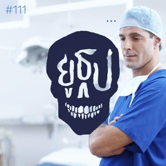 ยูธูป EP111 : หมอดู