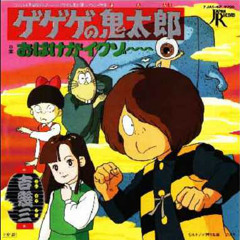 GeGeGe no Kitaro 3rd OP