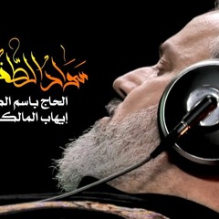 سواد الطف|باسم الكربلائي