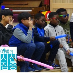 MBC 라디오  시선집중 60초풍경 너를보여줄랩 (180910)