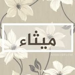 Tarek  ها حبيبي - كاظم الساهر O My Beloved