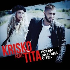 KRISKO Feat. TITA - ISKAM DA BUDA S TEB / Криско feat Тита - Искам да бъда с теб