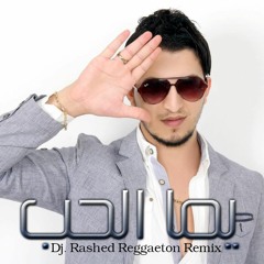 Youma Lhoub - (Dj.Rashed Reggaeton Remix)- Ahmad Ghzlan