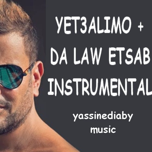 عمرودياب أغنية يتعلمو موسيقى دا لو اتساب By Yassine On