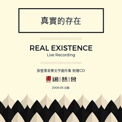 The Sad Zither / Sextet for Flute 、Harp 、Soprano 、Violin 、Cello and Percussion