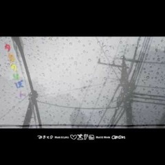 【夏代孝明】 夕立のりぼん 【歌ってみた】Natsushiro Takaaki