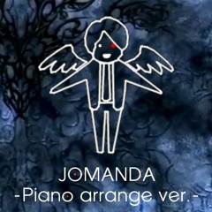 JOMANDA -Piano arrange ver.-