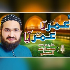 Manqabat | Umar Aya Umar Aya | New Nazam 2018 | Mufti Saeed Arshad Al Husaini | YS Pro