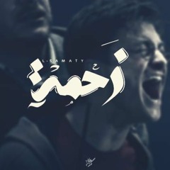 L -SaMaTy | زحـمـة