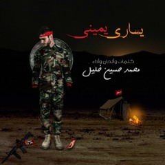 يا ظامي | محمد حسين خليل.mp3