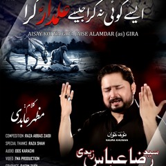 Nohay 2018 | JAISE ALAMDAR ع GIRA | Syed Raza Abbas Zaidi | New Noha 2018 -19 | Muharram 1440H |