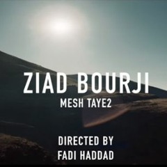 زياد برجي   مش طايق