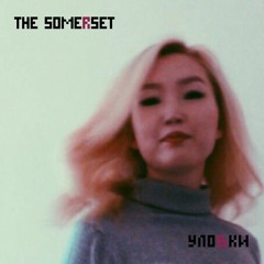 Уловки (сингл)