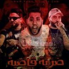 مهرجان ضربة قاضية بحر النجوم فيلو و زيزو و الشبح