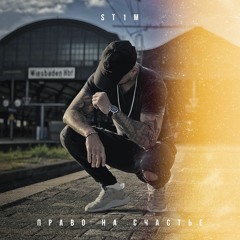 Музыка моих снов (Sergey Raf & Artemio prod.)