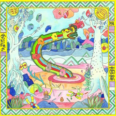 Jiony - Frida Sofía
