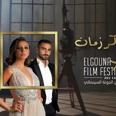 فاكر زمان - أنغام و محمد الشرنوبي - أغنية اورنچ راعي مهرجان الجونه السينمائي