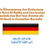 106- Sura Quraish