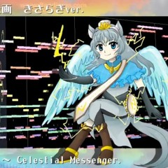 彩雲の翼～Celestial Messenger.