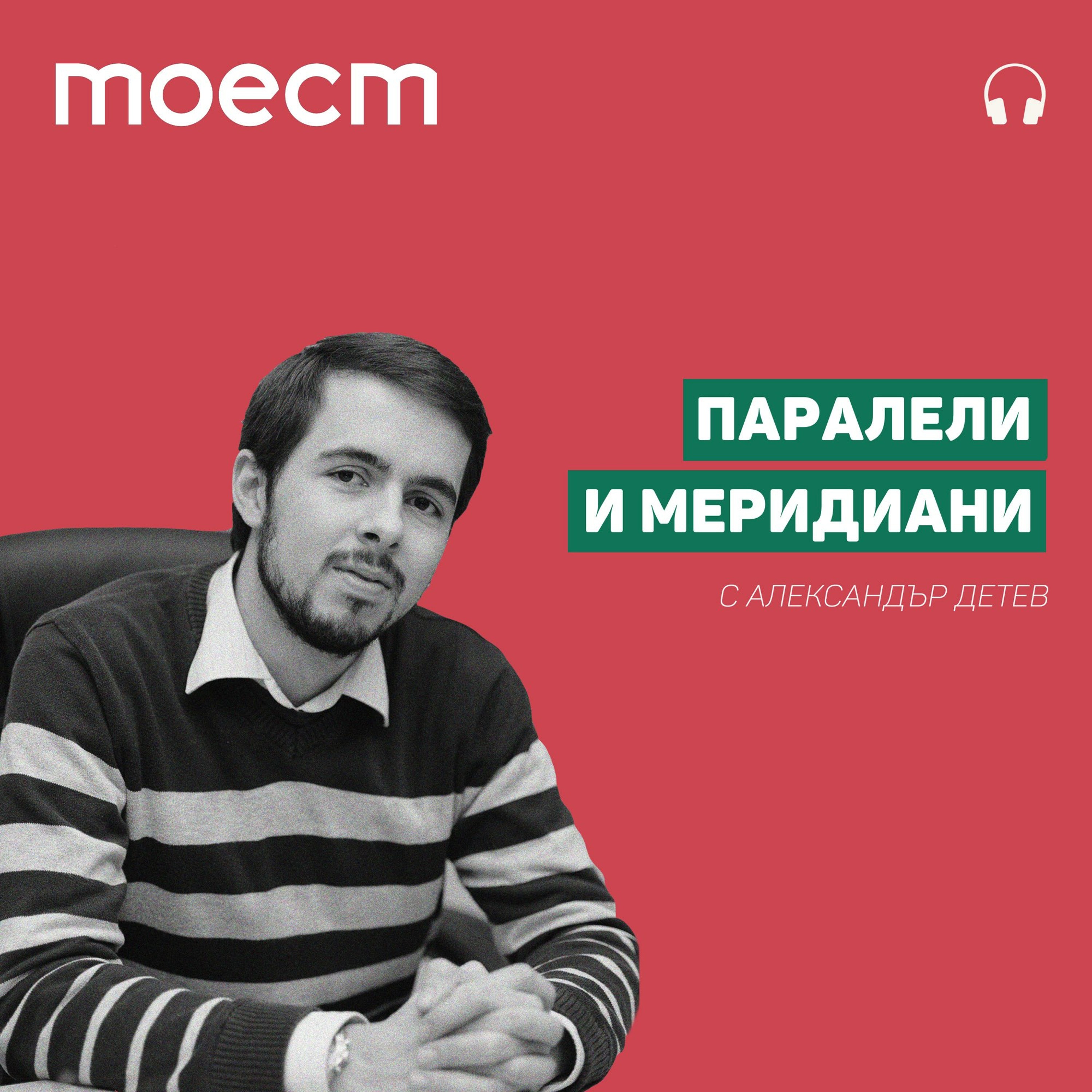 За децата с увреждания и борбата със системата, която убива episode artwork
