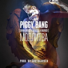 ЛСП - Молитва (Feat. Young Bumer, Bayung)