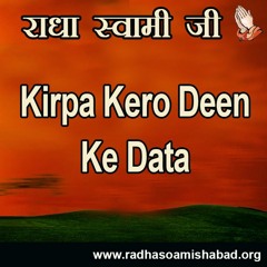 Kirpa Kero Deen Ke Daate