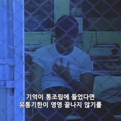 잔나비  November Rain