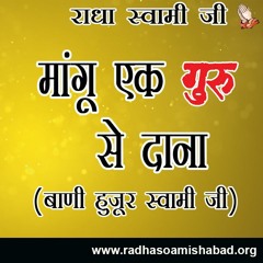 radha soami shabad playlist radha soami shabad playlist