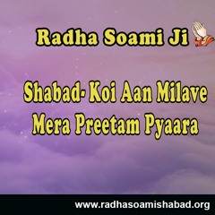 Koi Aan Milava Mera Preetam Pyaara