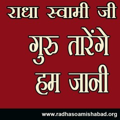 Gur Tarenge Hum Jaani