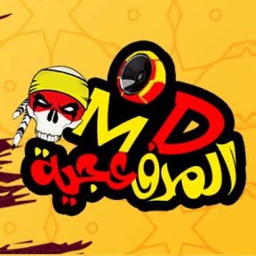 Stream El Madfaagya Ew3a Tgeeb Wara L المدفعجية أوعا تجيب ورا By El Madfaagya L المدفعجية Listen Online For Free On Soundcloud